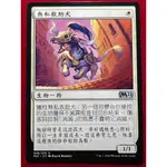 [LUCKY] 🌸魔法風雲會 MTG🌸 核心系列2021(M21) 無私救助犬 SELFLESS SAVIOR