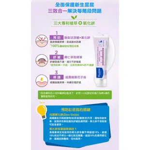 慕之恬廊 衛蓓欣 VBC全效護膚膏（屁屁膏） 50ml