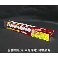 在飛比找蝦皮購物優惠-含稅24支/箱【 DIAMOND 鑽石牌鋁箔紙 75呎】烤肉