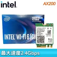 在飛比找AUTOBUY購物中心優惠-Intel AX200 Wi-Fi 6 M.2無線網卡