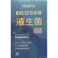 在飛比找蝦皮購物優惠-【台灣現貨】HUATO EX112噬菌體液生菌