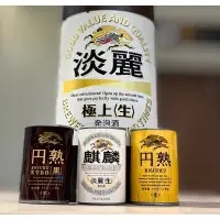 在飛比找蝦皮購物優惠-｛磁鐵套組｝日本 KIRIN 啤酒杯 麒麟 Sapporo 