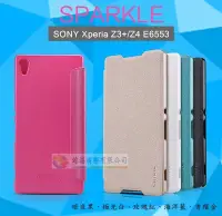 在飛比找Yahoo!奇摩拍賣優惠-鯨湛國際~NILLKIN原廠 SONY Xperia Z3+