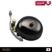 在飛比找PChome24h購物優惠-Crane Bell Suzu 自行車鈴鐺 CR-SZSB-