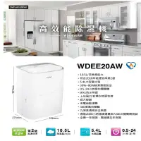 在飛比找環球Online優惠-【WHIRLPOOL 惠而浦】 WDEE20AW 除濕機 ◆