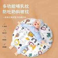 在飛比找momo購物網優惠-【Jonyer】嬰兒防吐奶斜坡枕 防嗆奶 哺乳枕 嬰兒防驚跳