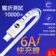 6A快充充電線 傳輸線 2米 TYPE-C 蘋果 1組2條(加長充電線 傳輸線 蘋果 IPHONE 安卓 type-C)