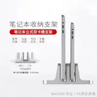 在飛比找蝦皮購物優惠-mac mini主機支架 鋁合金筆電 電腦 立式支架 底座雙