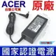 Acer 宏碁 65W 原廠變壓器 台達原廠 公司貨 19V 3.42A 5.5*1.7mm 充電器 電源線 充電線 E5-571 E5-572 F5-521 F5-571 A315-51 E5-511 V3-112P V3-471 E1-772 E3-111 E3-112 E5-471 V3-111P TMTX40-G2 EX2511 EX215-51 E1-471 A515-52g E1-572 A517-51G A517-51g V3-571 V3-572 V5-472 V5-473 V5-571