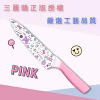 在飛比找Yahoo!奇摩拍賣優惠-4165本通 Pinkholic刀具組-含刀套（主廚刀+水果