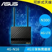 在飛比找良興EcLife購物網優惠-ASUS華碩 4G-N16 Wireless-N300 4G