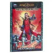 Zvezda #8803 Necromancer