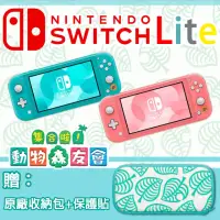 在飛比找momo購物網優惠-【Nintendo 任天堂】Switch Lite 動物森友