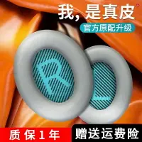 在飛比找樂天市場購物網優惠-速遞博士BOSE QC15 QC25 QC2 QC35耳罩羊