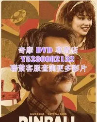 在飛比找Yahoo!奇摩拍賣優惠-DVD 影片 專賣 2022年 彈球遊戲/Pinball: 