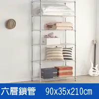 在飛比找PChome24h購物優惠-(鐵架王) 90*35*210六層鍍鉻層架