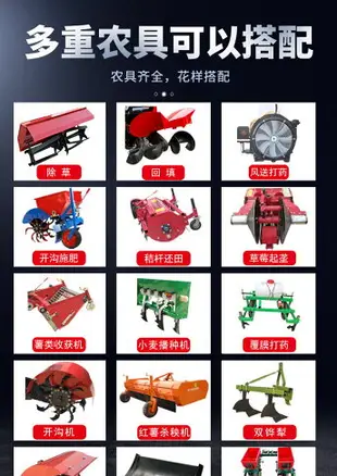 【台灣公司 超低價】履帶式旋耕機農用多功能耕地機家用小型微耕機履帶拖拉機農用四驅
