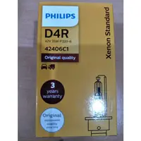 在飛比找蝦皮購物優惠-飛利浦 D4R HID 燈泡 42V 35W STD 424