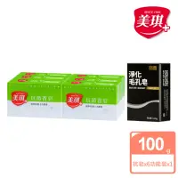 在飛比找momo購物網優惠-【美琪】抗菌香皂 100g 白麝香X6(贈 彎彎 淨化毛孔皂