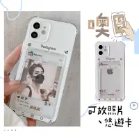 在飛比找蝦皮購物優惠-皮卡3C iPhone IG造型插卡手機殼/可放悠遊卡.照片