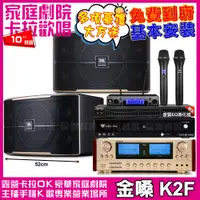 在飛比找PChome24h購物優惠-金嗓歡唱劇院超值組合 K2F+ENSING ES-3690S