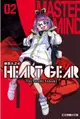 員林卡通⭐️【東立漫畫】HEART GEAR 機器人之心 2 作者：TSUYOSHI TAKAKI (附尼彩書套)