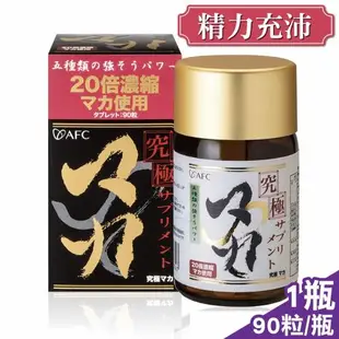 日本AFC 究極系列 力達S 錠劑食品 90粒