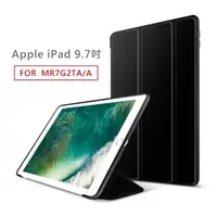 在飛比找momo購物網優惠-新款 Apple iPad 9.7吋蜂窩散熱側翻立架保護皮套