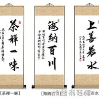 在飛比找樂天市場購物網優惠-掛畫 天道酬勤字畫定制毛筆字題字代寫書法手寫裝飾掛畫客廳誠信