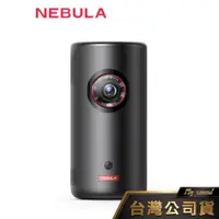 在飛比找蝦皮購物優惠-NEBULA Capsule 3 Laser可樂罐 1080