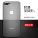 蘋果8plus手機殼超薄iPhone7plus磨砂蘋果8套防摔保護se2代散熱8P半透明7P潮硅膠男潮牌硬殼八全包七女網紅