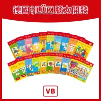 在飛比找蝦皮購物優惠-德國LUK VB班比諾 腦力開發 全套20本 教具 教材 贈