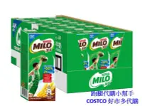 在飛比找Yahoo!奇摩拍賣優惠-跑腿代購小幫手~COSTCO 好市多代購 美祿高鈣可可麥芽乳