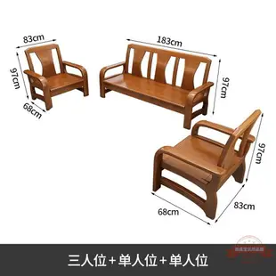 實木沙發組合 1+2+3現代簡約新中式三人木質沙發冬夏兩用客廳家具