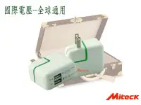 在飛比找Yahoo!奇摩拍賣優惠-SounDo Miteck AC轉USB 充電器 iPhon