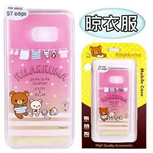 Rilakkuma 拉拉熊 Samsung Galaxy S7 edge 5.5吋 彩繪漸層保護軟套