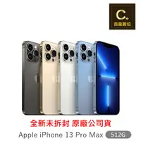 在飛比找蝦皮商城優惠-Apple iPhone 13 Pro Max 1TB 6.