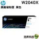 HP 416X W2040X 黑色 高容量原廠碳粉匣 適用 M454dn M454dw M479dw M479fdw