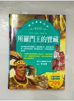 所羅門王的寶藏_亨利賴德哈海格德【T7／兒童文學_DSJ】書寶二手書