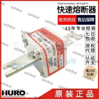 在飛比找露天拍賣優惠-超低價議價HURO上海滬工快熔 RSM05P75KN AC/