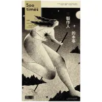 在飛比找momo購物網優惠-【MyBook】500輯 - 第096期(電子雜誌)