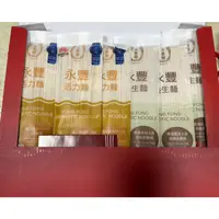 在飛比找蝦皮購物優惠-永豐麵6入禮盒（益生麵3入+活力麵3入）