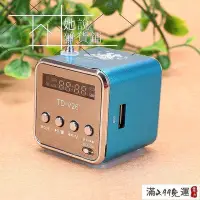 在飛比找Yahoo!奇摩拍賣優惠-喇叭   TD-V26插卡便攜式迷你小 隨身聽MP3手機  