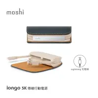 在飛比找博客來優惠-Moshi IonGo 5K 帶線行動電源 (USB 及 L