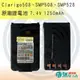 Clarigo 508 SMP508 SMP528 原廠鋰電池