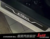 在飛比找Yahoo!奇摩拍賣優惠-【JMS】日產NISSAN NEW X-TRAIL 迎賓踏板