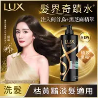 在飛比找屈臣氏網路商店優惠-麗仕 Lux 麗仕黑曜煥亮洗髮乳750G(2023)