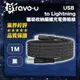 Bravo-u USB to Lightning 磁吸收納編織充電傳輸線 黑 1M