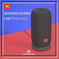 在飛比找Yahoo!奇摩拍賣優惠-【台中愛拉風│JBL無線專賣店】Link Portable 