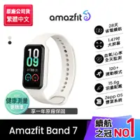 在飛比找PChome24h購物優惠-【Amazfit 華米】Band 7大螢幕健康智慧運動智慧手